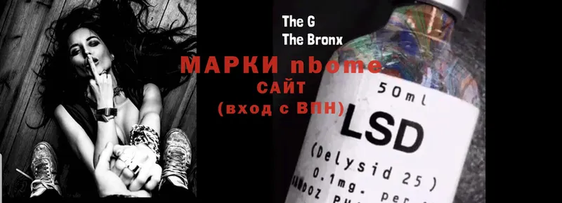 Марки NBOMe 1,8мг  Сковородино 